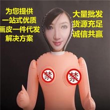 成人性用品批发 男用充气娃娃 画皮娃娃 性玩偶 充气人 男性代发