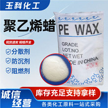 聚乙烯蜡塑料加工润滑剂 提升制品光泽 适用注塑涂料行业聚乙烯蜡
