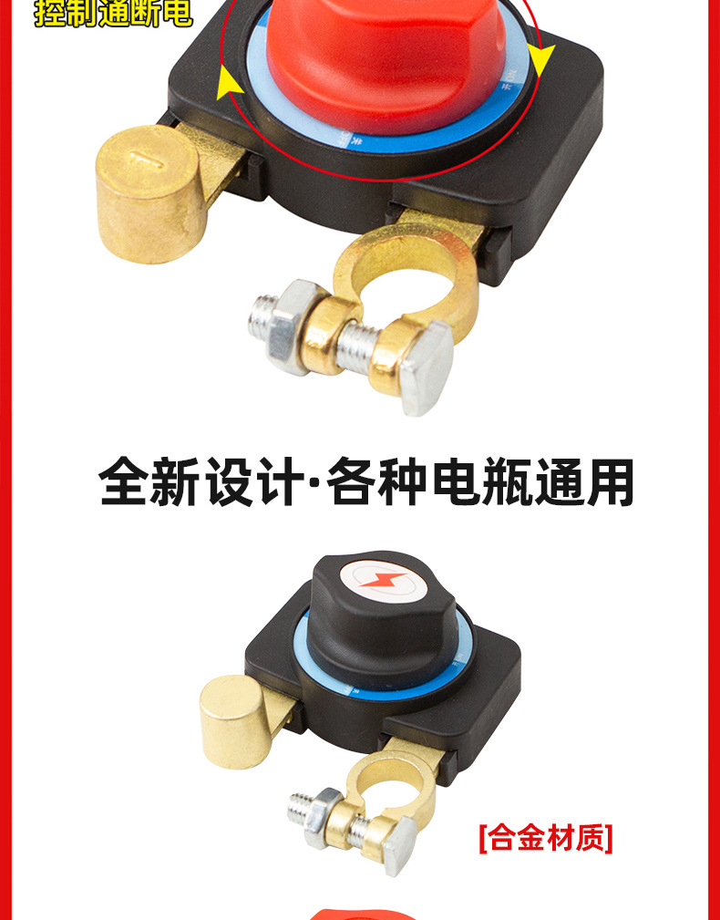 Car 12V Battery Power-Off Switch 24V Large Truck Power Main Switch Knife Shovel Agricultural Vehicle Pure Copper Modification
