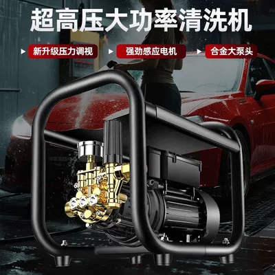 Car washing machine: Machine 220V Household High-Power