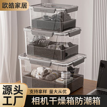 相机防潮箱微单单反镜头干燥箱摄影器材电子元件密封吸湿盒储物箱