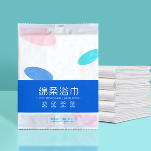 Disposable Bath Towel, Travel Bath Towel, Pure Cotton Face Towel, B&B Towel, Thickeneded and Enlarged, Travel Hotel Supplies