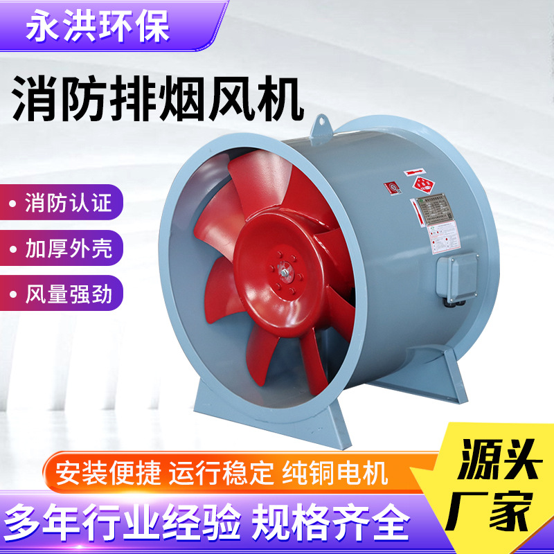 HTF排烟风机厂家供应商场消防耐高温排烟风机厂房地库排烟风机