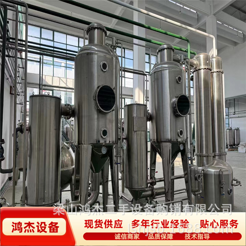 转让二手多效蒸发器 三效结晶降膜蒸发器 强制循环化工MVR蒸发器
