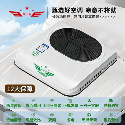 Automotive air conditioning, tricycle variable frequency air conditioner