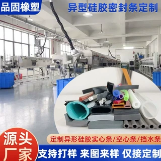 厂家定制异形密封条  胶条门窗门缝防风条隔音条d型空心硅胶条