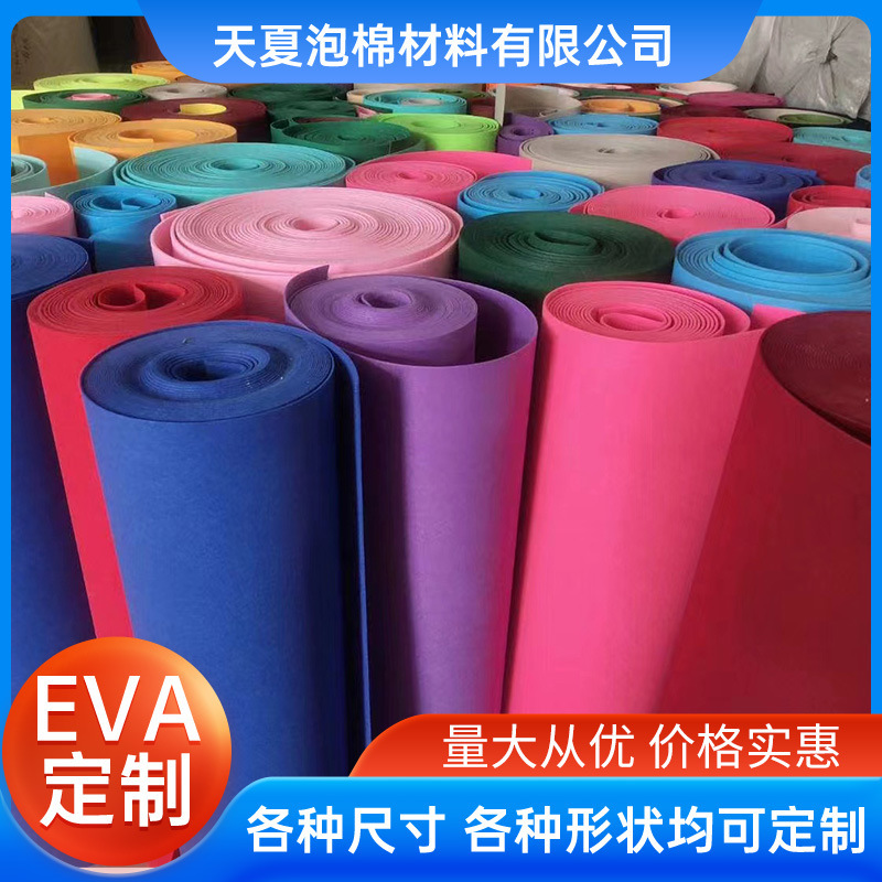 東莞EVA泡綿コイルカラーevaシートeva内張り包装箱evaスポンジ紙EVA板材メーカー|undefined