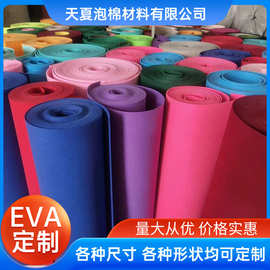 EVA泡棉 彩色eva片材 eva内衬包装盒 eva海绵纸 EVA卷材板材厂家