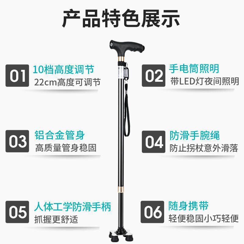 老人防滑拐杖老年人四脚拐棍轻便多功能灯铝合金伸缩拐扙防摔|undefined