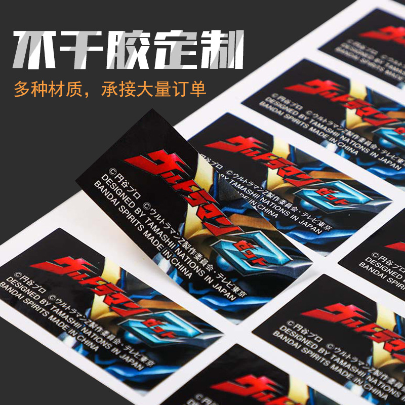 厂家生产不干胶印刷制作标签标贴彩色不干胶设计印刷logo贴纸印刷