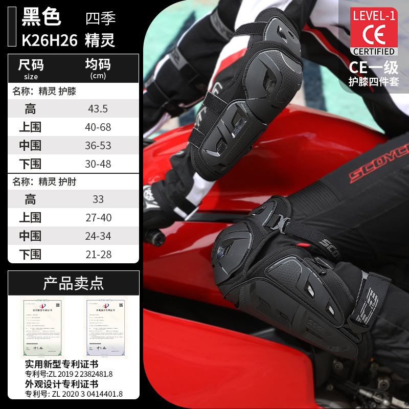 ↞↞↞K26H26(검은색) 팔꿈치 및 무릎 패드 4종 세트 CE 레벨 1↷↷↷