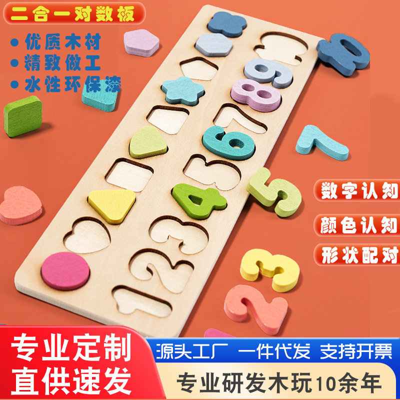 ER en un puzzle de logaritmo de forma alienígena para niños puzzle de pesca temprana forma de animales digitales pareja madera jugar