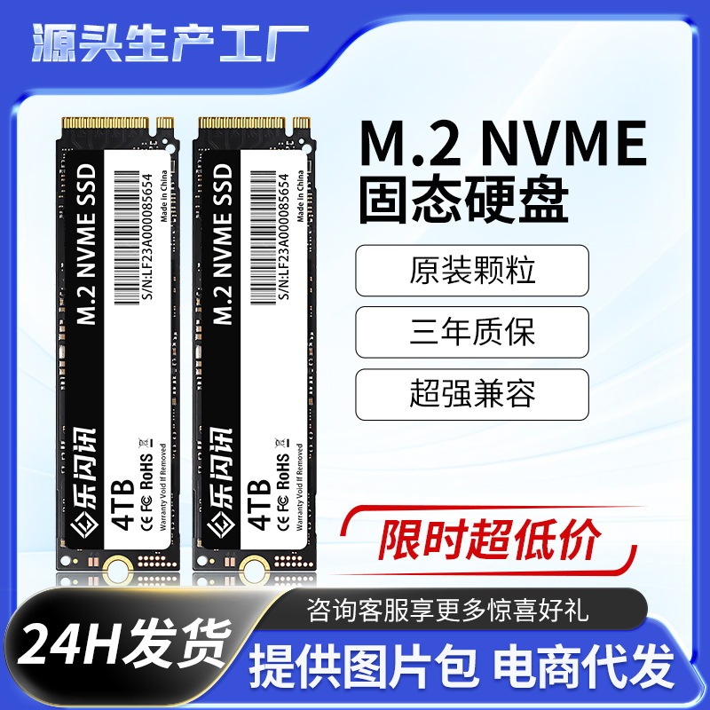 Wow Nvmessd Solid State Drive M2 Laptop Desktop Computer Mobile Pciem.2 Network 1t High-Speed Transmission