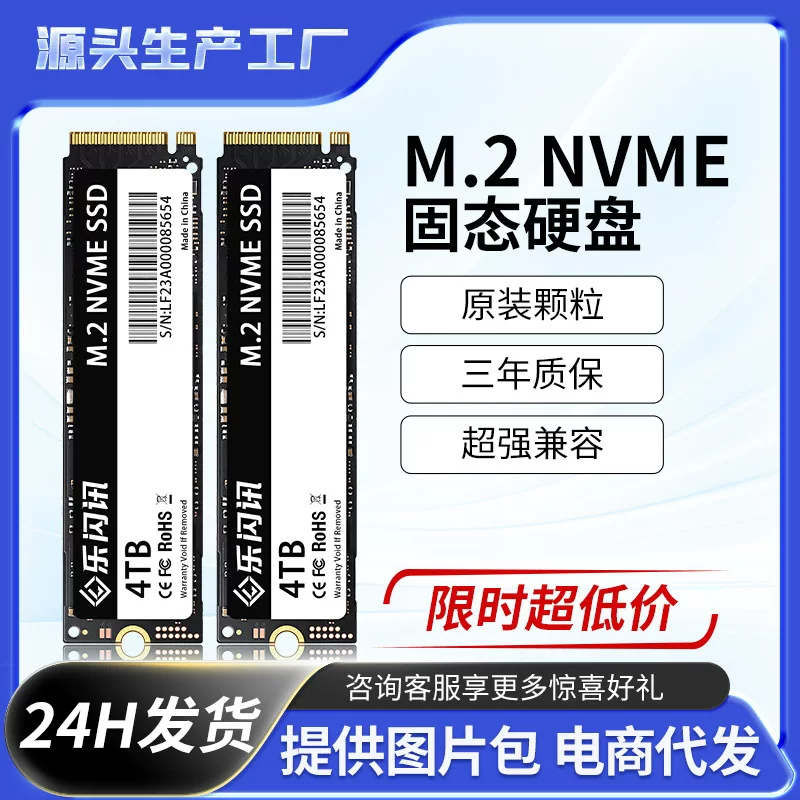 SSD M.2 NVMe, высокая скорость PCIe, объёмы 128 ГБ–2 ТБ для ноутбуков и настольных ПК