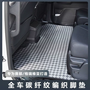 [Phantom Black Silver] Senna Grevia Carbon Fiber Pattern Woven Floor Mats, Specially Designed for the Car, Upgraded to Be Anti-Slip and Dirt-Resistant