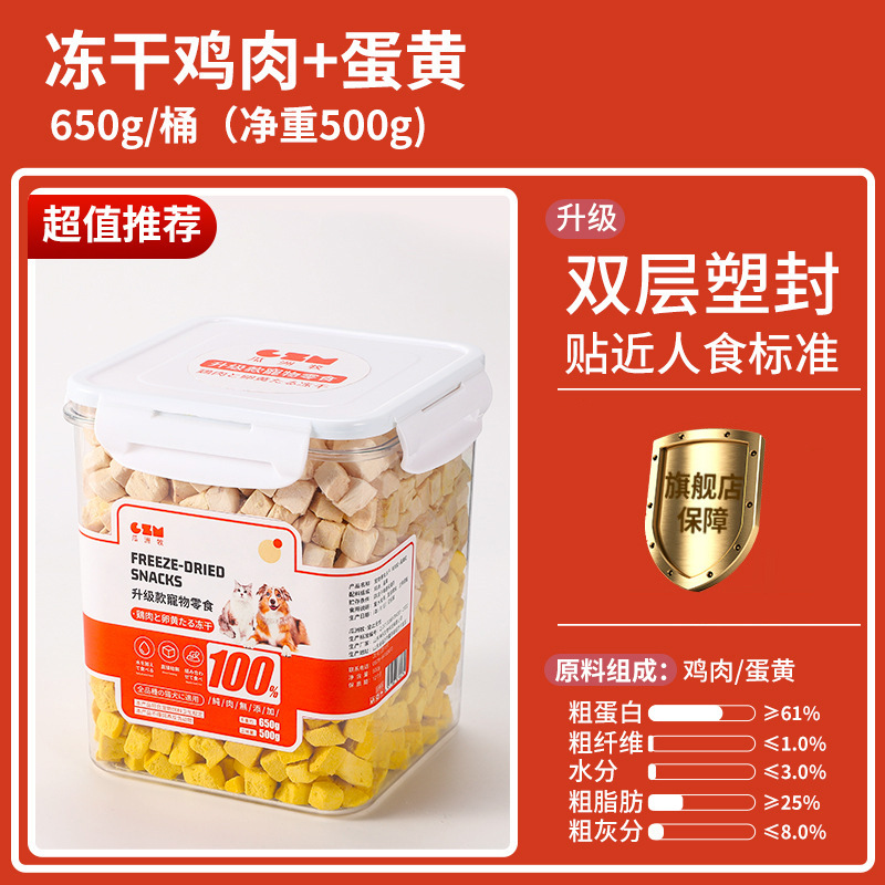 [닭고기 곡물 + 달걀 노른자 곡물] 순 무게 500g