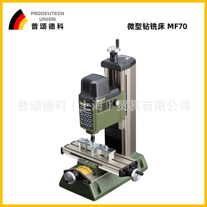 迷你魔PROXXON微型铣床台式钻铣床MF70家用精密小型铣床27110