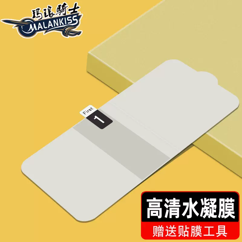 适用华为Mate70 Pro水凝膜 Mate70Pro保护膜 华为mate60pro手机膜