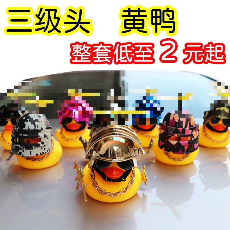 Автомобильные украшения желтая утка с пистолетом, чтобы съесть курицу трехуровневый шлем