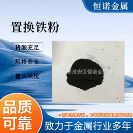 铁粉系列;人造磨料