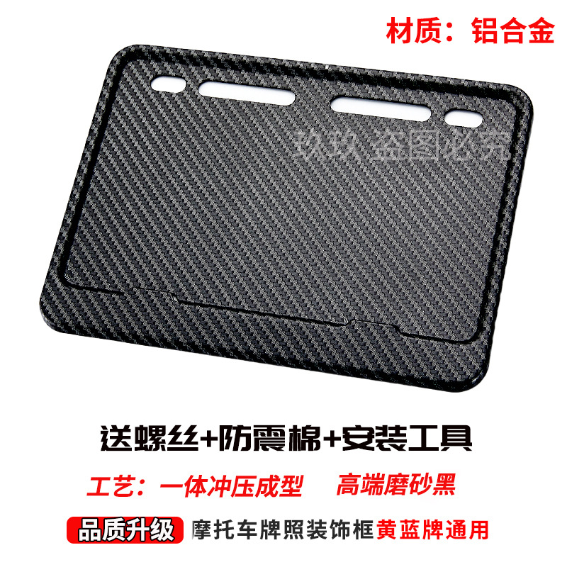 Universal – Nömrə qabı Holder Matte Black - imitation-carbon-fiber-no-logo-version-free-screws-shock-pad-installation-tools