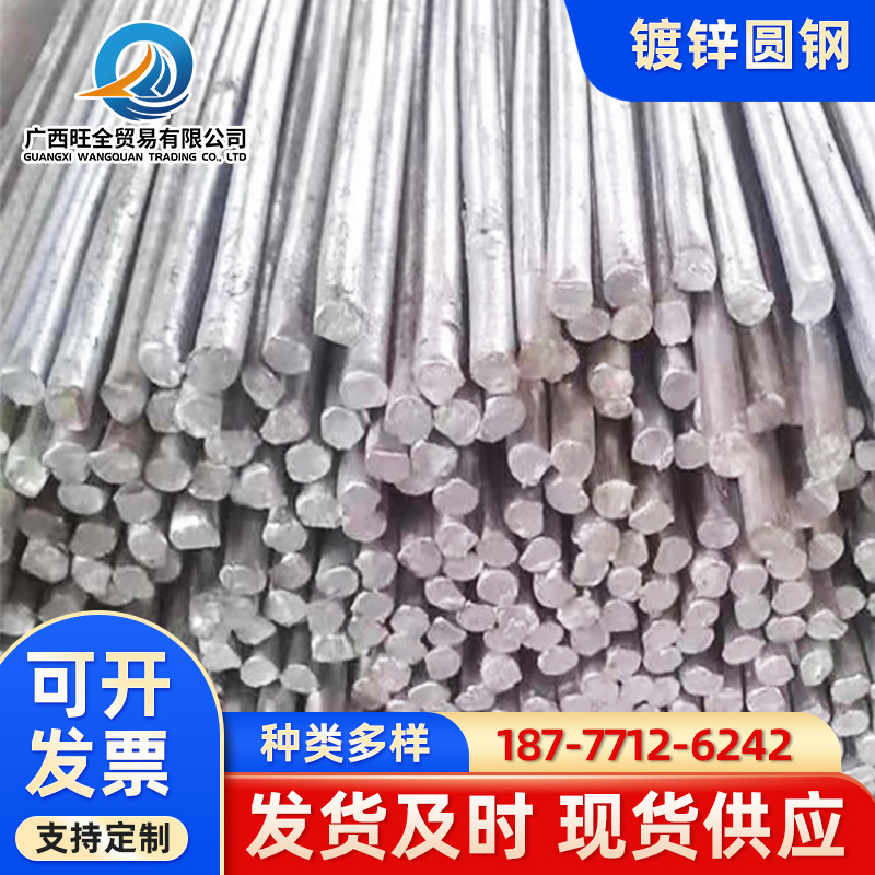 广西镀锌圆钢批发 热镀锌圆钢 建筑工地工程用避雷针接地冷拔圆钢
