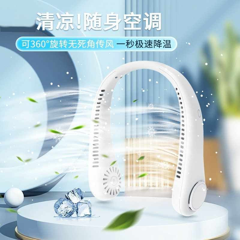 新型ミニ扇風機 学生用 ハンディ 羽根なし 怠け者向け 首掛け扇風機 ポータブル扇風機 静音 首掛け扇風機 工場|undefined