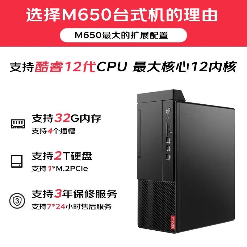 Lenovo (Lenovo) Kai Tian M650 business desktop office computer support Win7 i5-13500 Lenovo (Lenovo) Kai Tian M650 business desktop office computer support Win7 i5-13500
