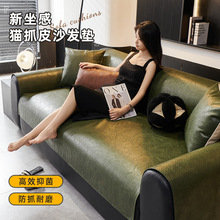 防污隔尿皮沙发垫防水简约轻奢高级感防滑坐垫客厅真皮沙发套罩