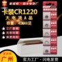 卡装电子量大锂锰卡纸