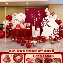 24网红订婚宴布置装饰全套背景墙kt板迎宾牌高级仪式感约气球摆件