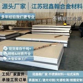 不锈钢板;不锈钢圆管;不锈钢带
