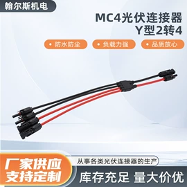 连接器;其他光伏产品;电力电缆