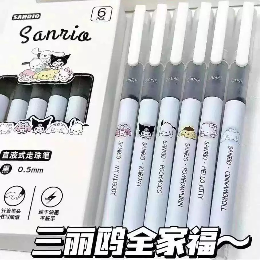 Sanrio