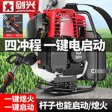 割草机汽油机背负式四冲程小型多功能农用打锄草家用收割外贸跨境