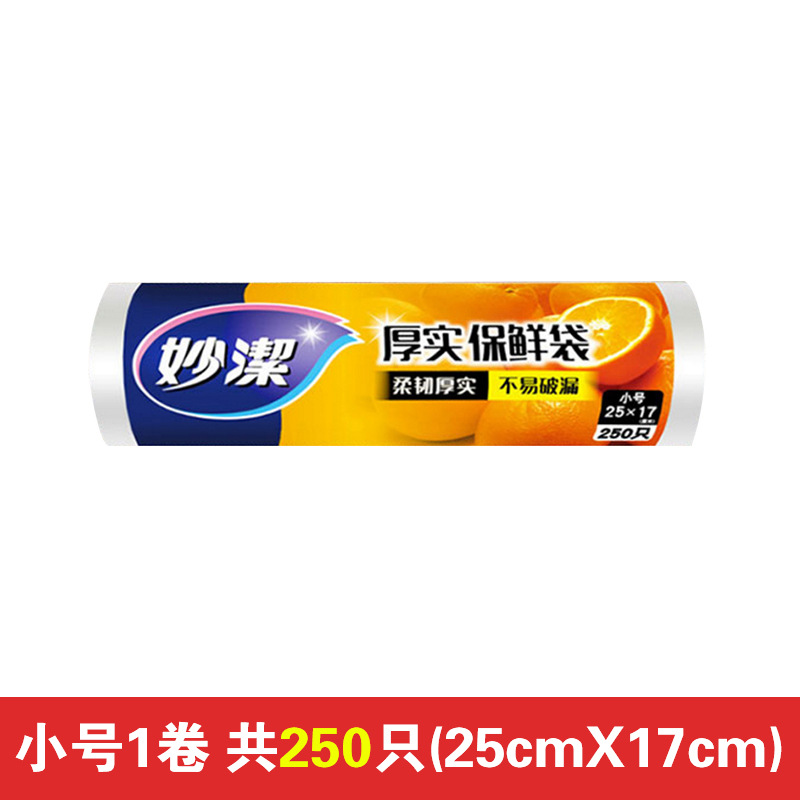 small size 25cm * 17cm [1 volume of 250]]