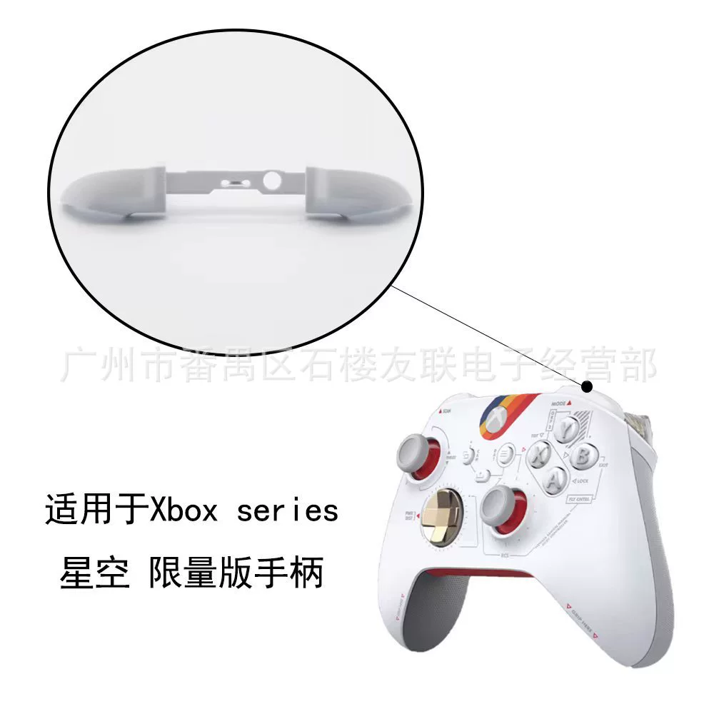 XBox звездное небо, совместимая ручка с аксессуарами, полный комплект, ручная работа