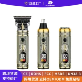 理发器;电动剃须刀;宠物电推剪