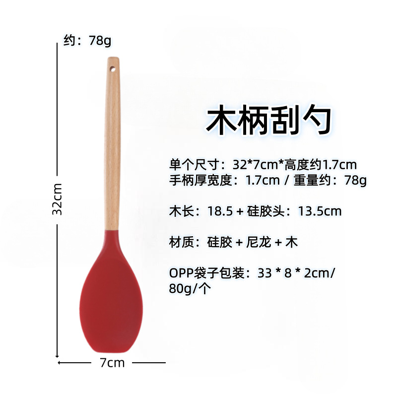 나무 손잡이 (주걱) 빨간색
