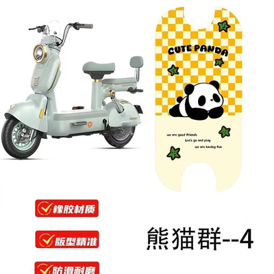 Dirt-Resistant, Making Them Easy for Commuting — Electric vehicle foot mat - yadi-rhine-panda-group-4