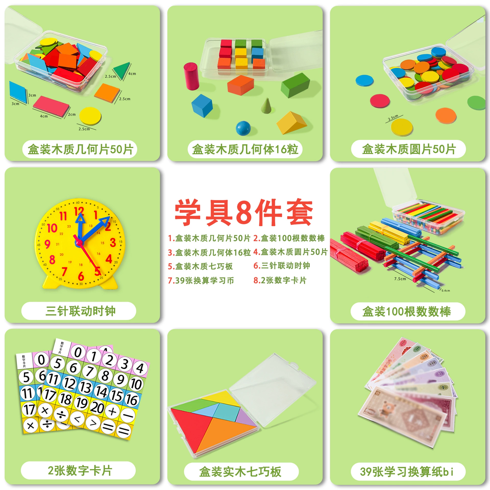 Three dimensional set for students for teaching maths, geometric teaching aids, full set