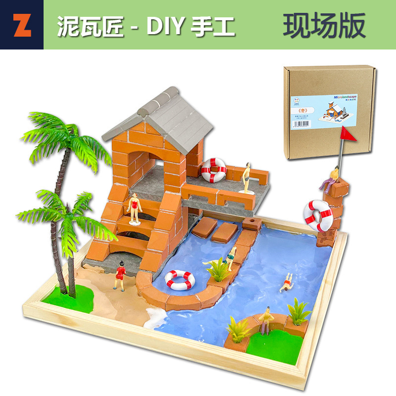 Zhuotong Building Micro Landscape Material Pack Little Mason Handmade Children's Educational Project Dream Architect Toys