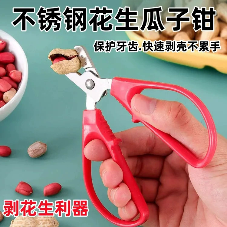 Инструмент для очистки арахиса для ленивых, лущилка для орехов, специальный инструмент для очистки арахиса.
