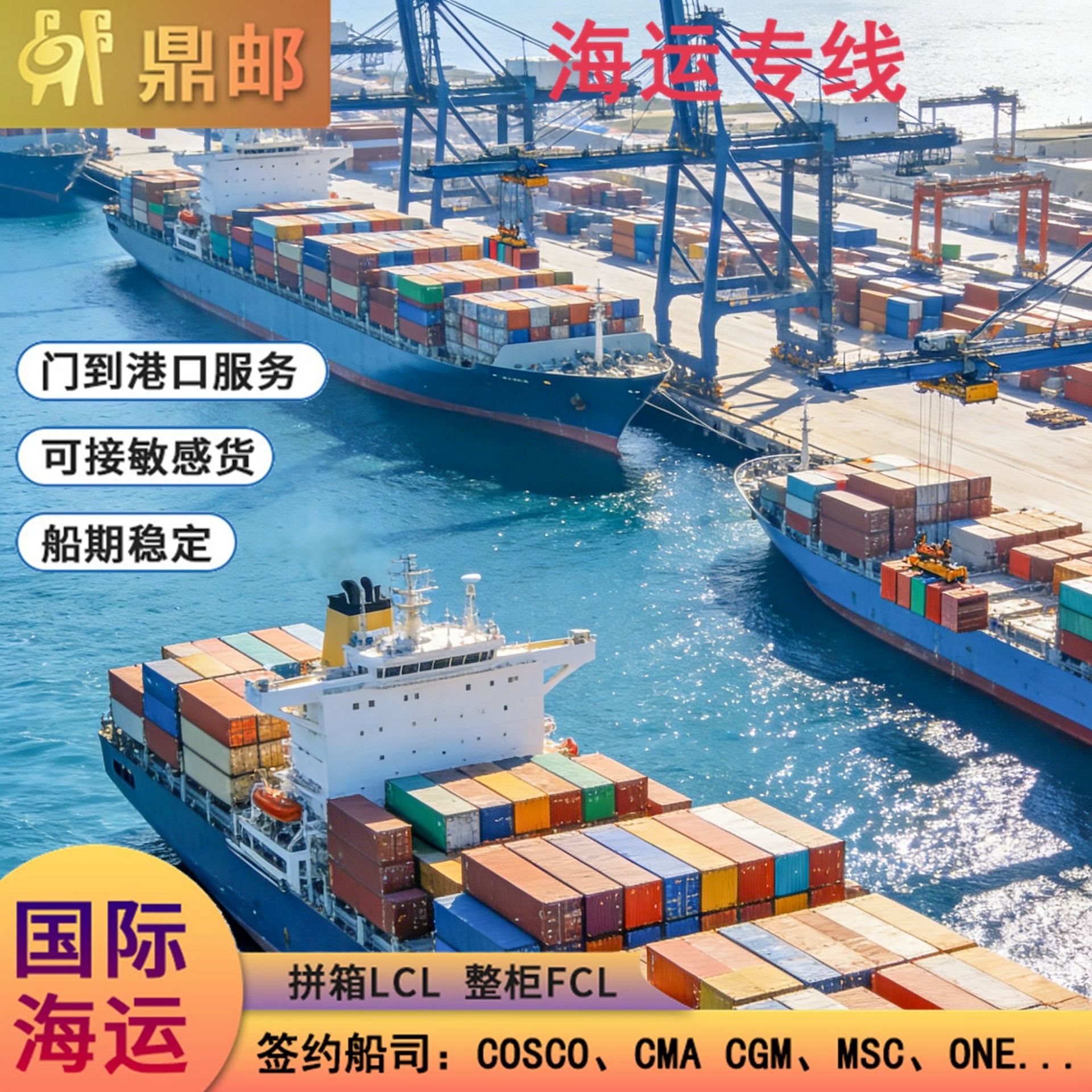 欧洲专线国际海运物流到英国德国亚马逊FBA清关代理货代DDP门到门