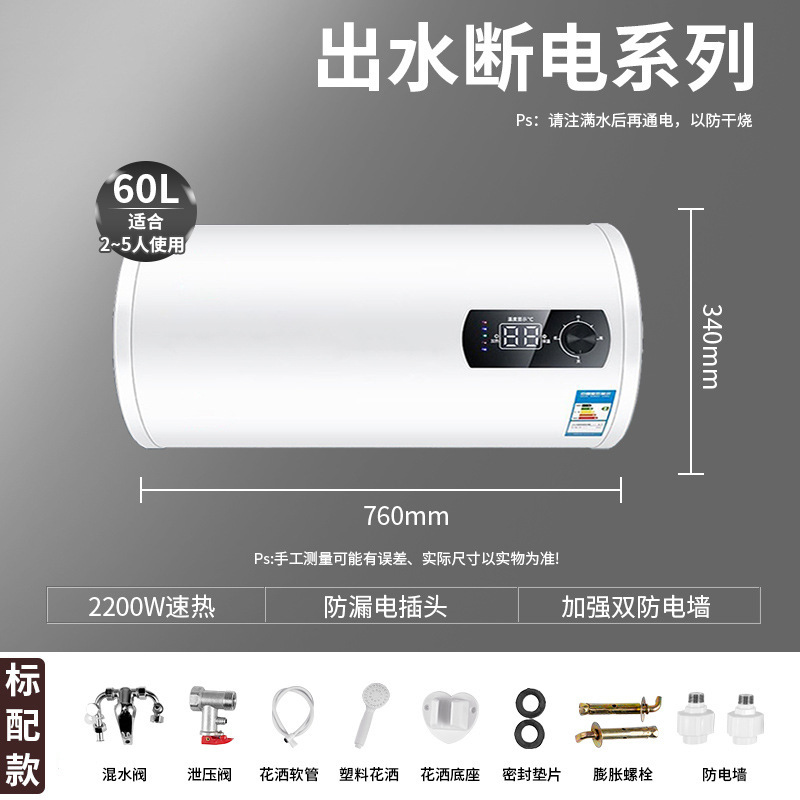 60L圆桶数显(出水断电)-标配款