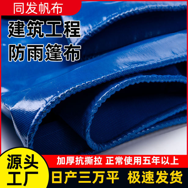 加厚耐磨防水油布高强丝刀刮布货场盖布工程防雨布防晒雨棚布批发