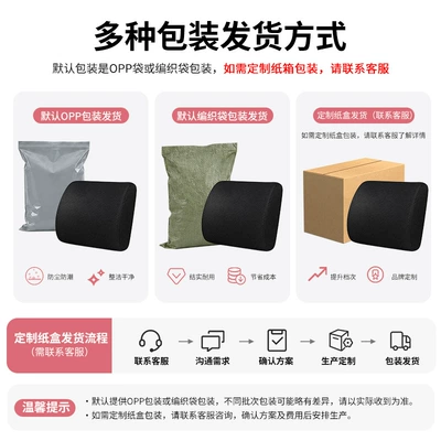 Waist support, support cushion for office, waist