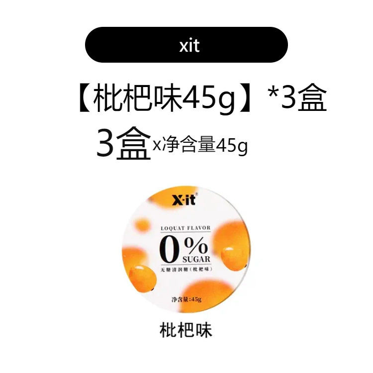 IMINT润喉糖护嗓子硬糖口气清新薄荷糖果樱花强劲凉xit益美滋