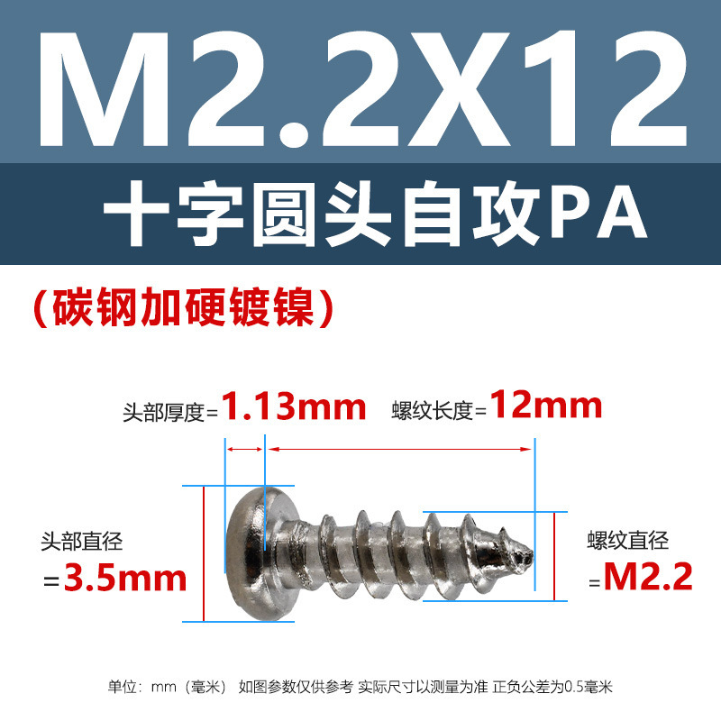 ニッケルメッキPA十字穴付き皿頭タッピングネジ硬化m1m5十字穴付き皿頭電子製品用ネジ1.4m2m3m|undefined