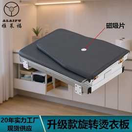 衣帽间旋转烫衣板隐藏立式推拉折叠烫斗垫伸缩抽拉阻尼熨衣板家用
